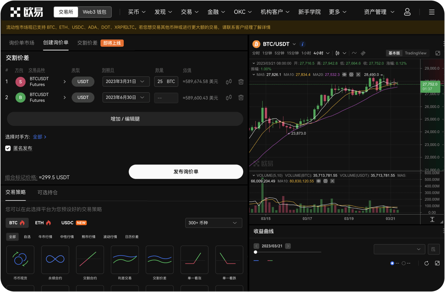 币安APP是否支持离线交易